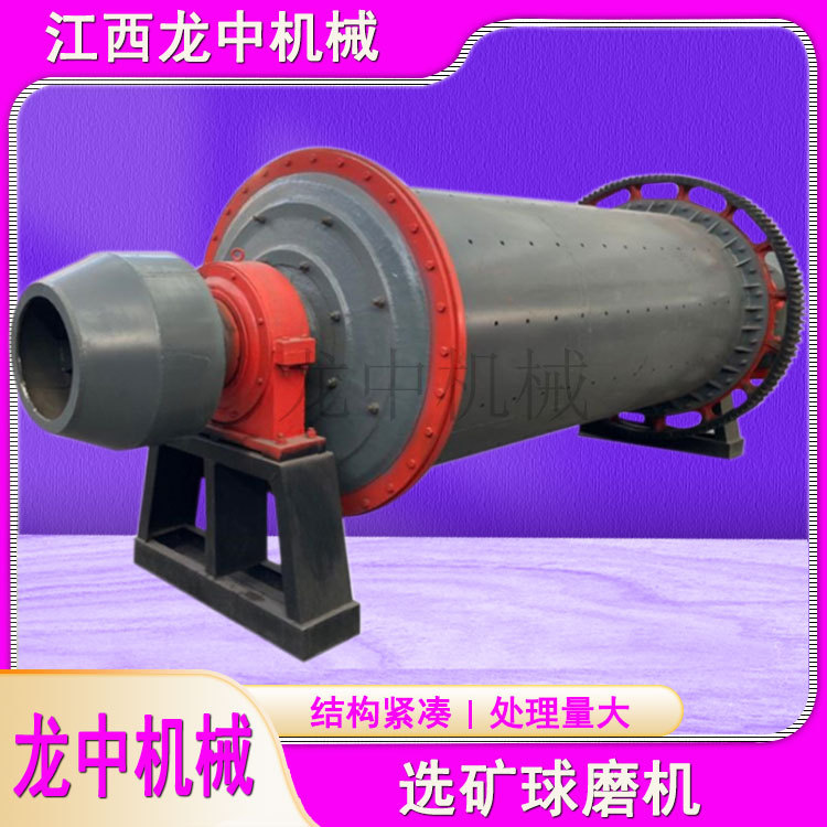 1830型矿山选矿球磨机 磷石矿时产10吨球磨设备 棒磨机干湿制沙机