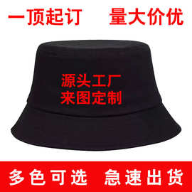 渔夫帽logo户外防晒钓鱼帽子儿童纯棉男女盆帽遮阳帽潮流大帽檐