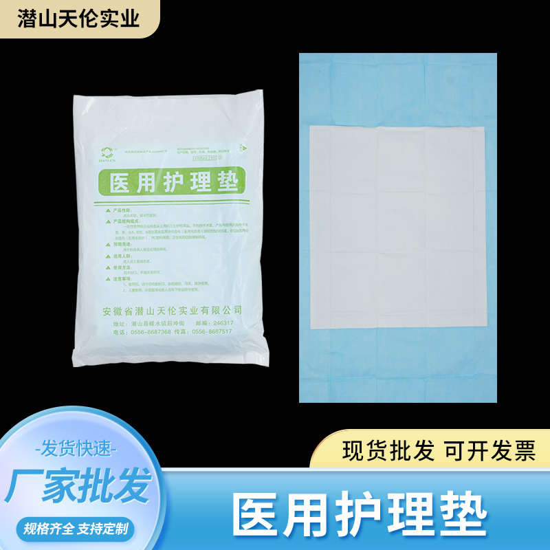 두꺼운 성인 케어 패드 모성 패드 노인 매트리스 아기 기저귀 패드 의료 패드 도매