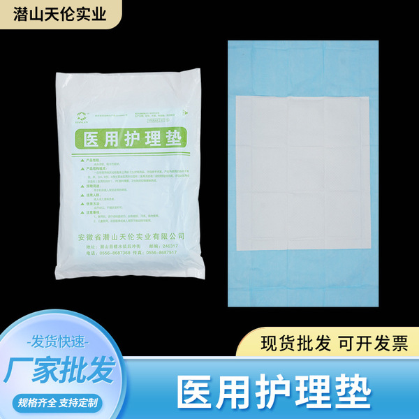 두꺼운 성인 케어 패드 모성 패드 노인 매트리스 아기 기저귀 패드 의료 패드 도매