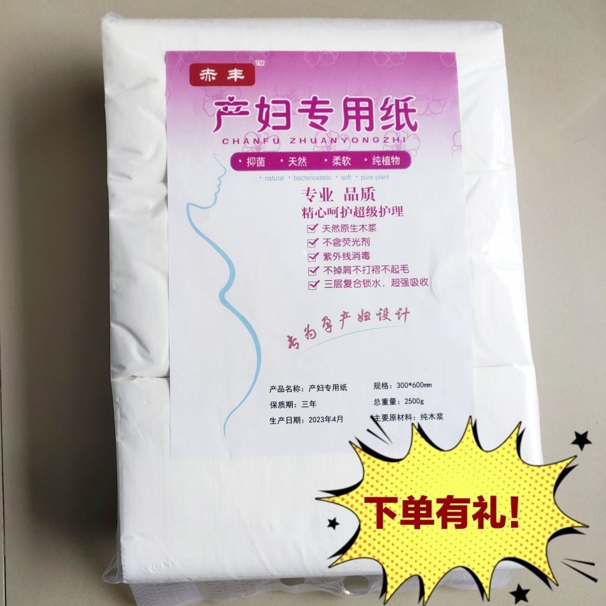 Maternity Toilet Paper for Postpartum Use, Specially Designed for Delivery Rooms, Extended and Widened Baby Supplies for Pregnant Women Admitted to the Hospital