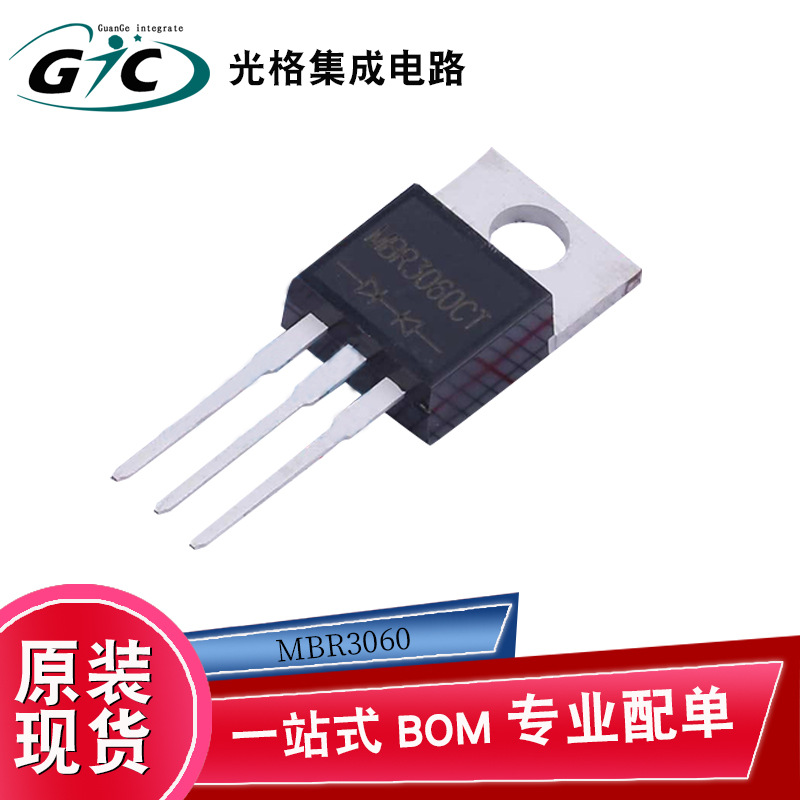 全新正品配单MBR3060CT C0肖特基二极管与整流器TO-220-3原装现货