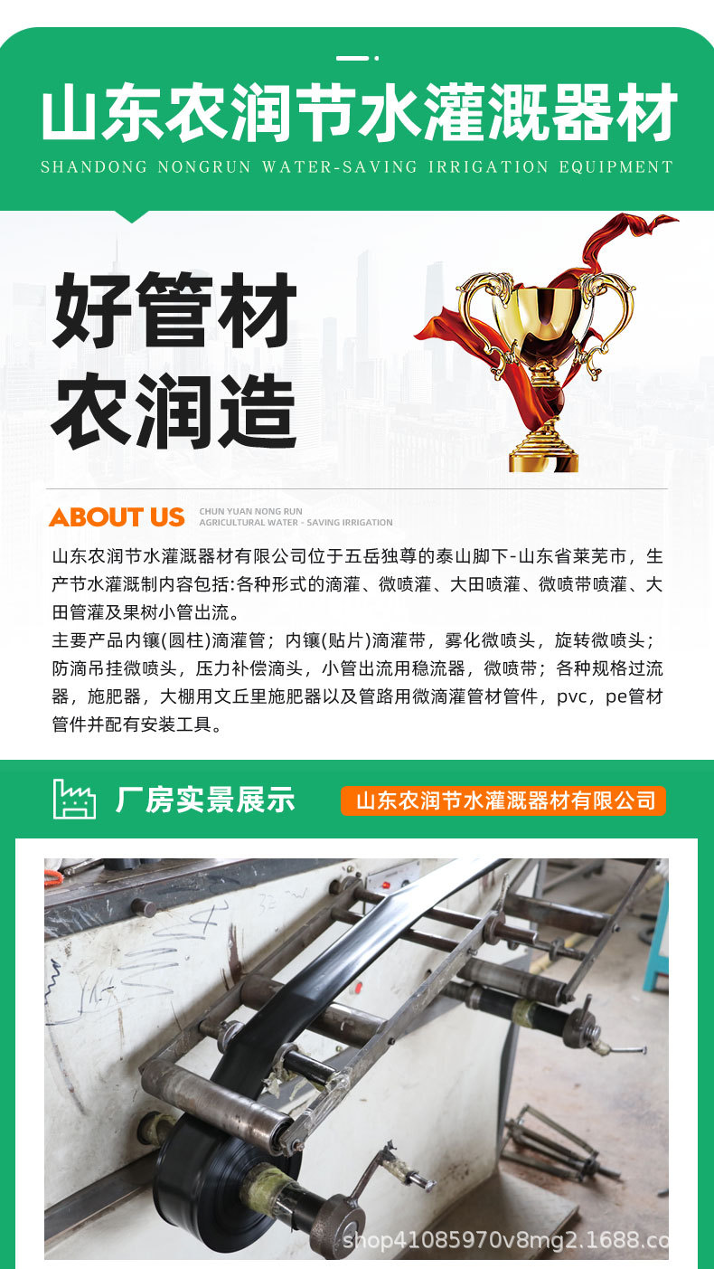 微喷带_07.jpg