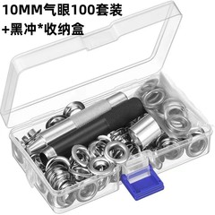 クロスボーダー 10 ミリメートル帆テント布銅金属アイレットバックルエアアイバックル取り付けツールマニュアルセット靴エアアイバックル