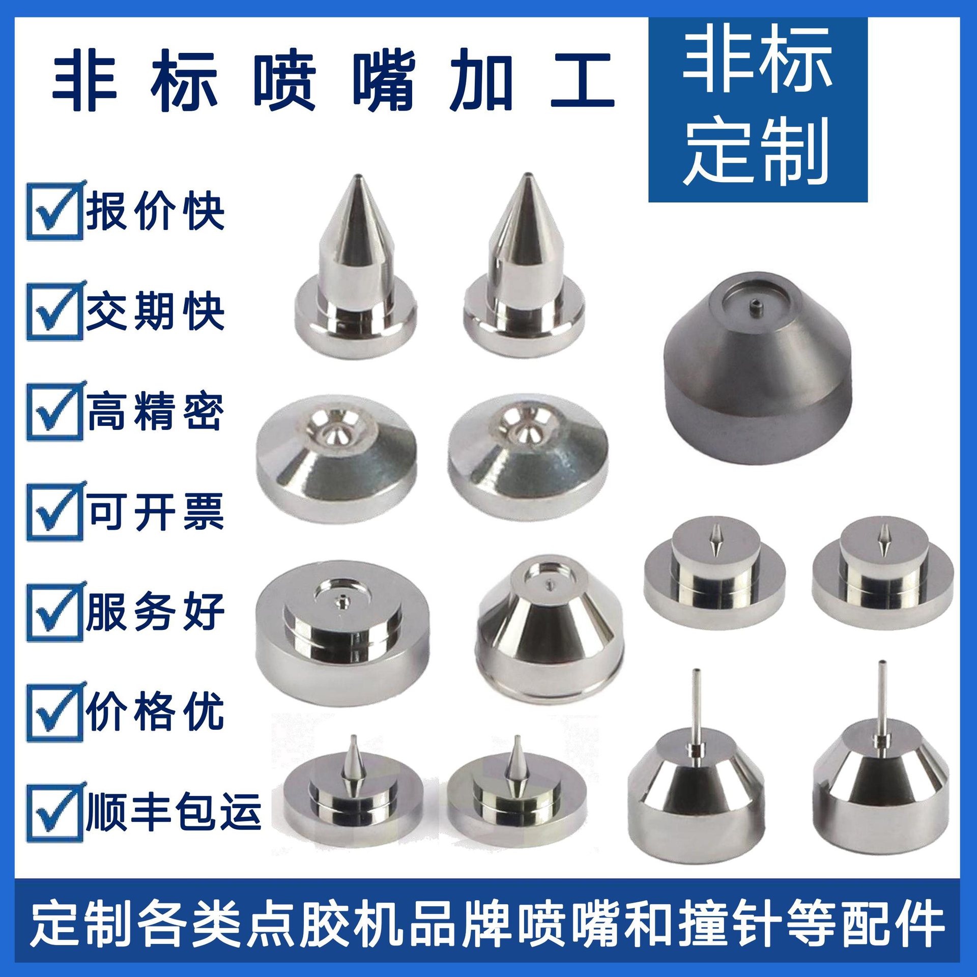 压电阀喷嘴VERMES配件耗材轴心诺信钨钢陶瓷喷嘴