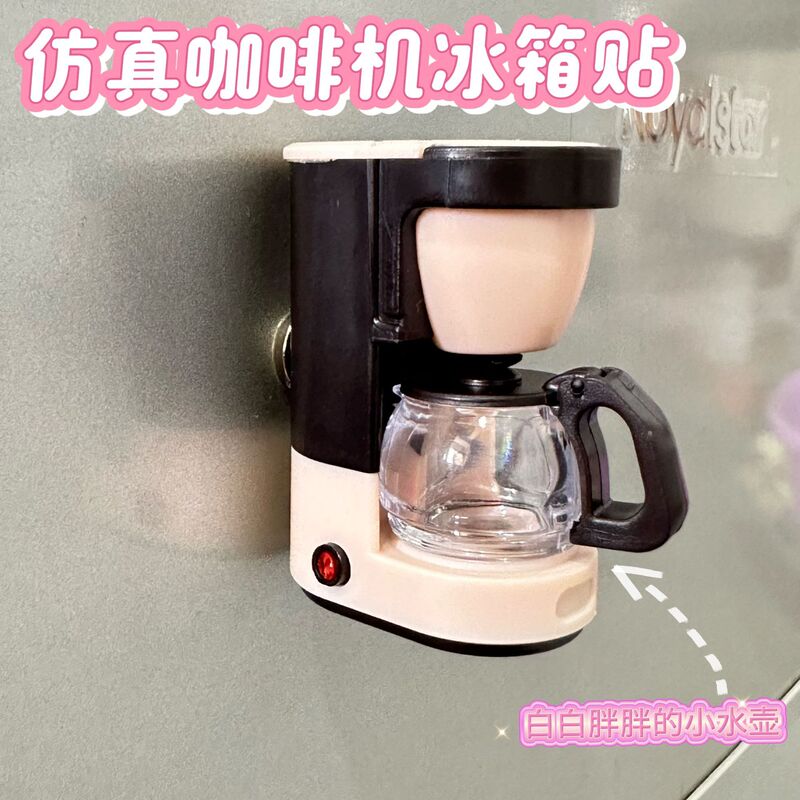 高級ins風家電模型冷蔵庫に視力計トースター洗濯機を貼る子供のままごと玩具の置物|undefined