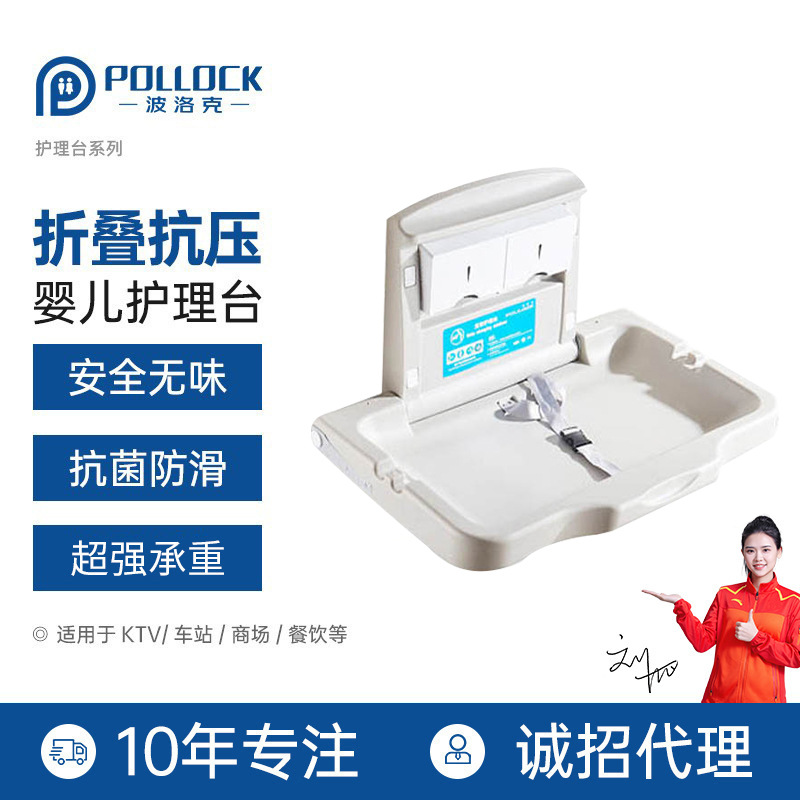 Mother and Baby Room Third Bathroom Baby Care Table Foldable Baby Recliner Wall-Mounted Multi-Functional Portable Diaper