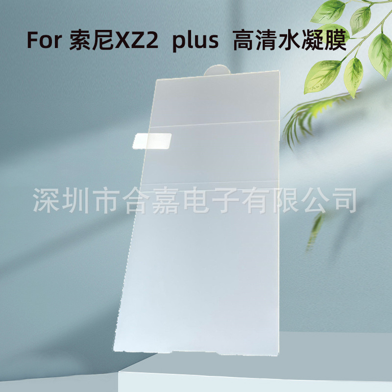 For Sony XPeria10plus full screen hydraulic film XPeria10III XPeria5III full screen soft film