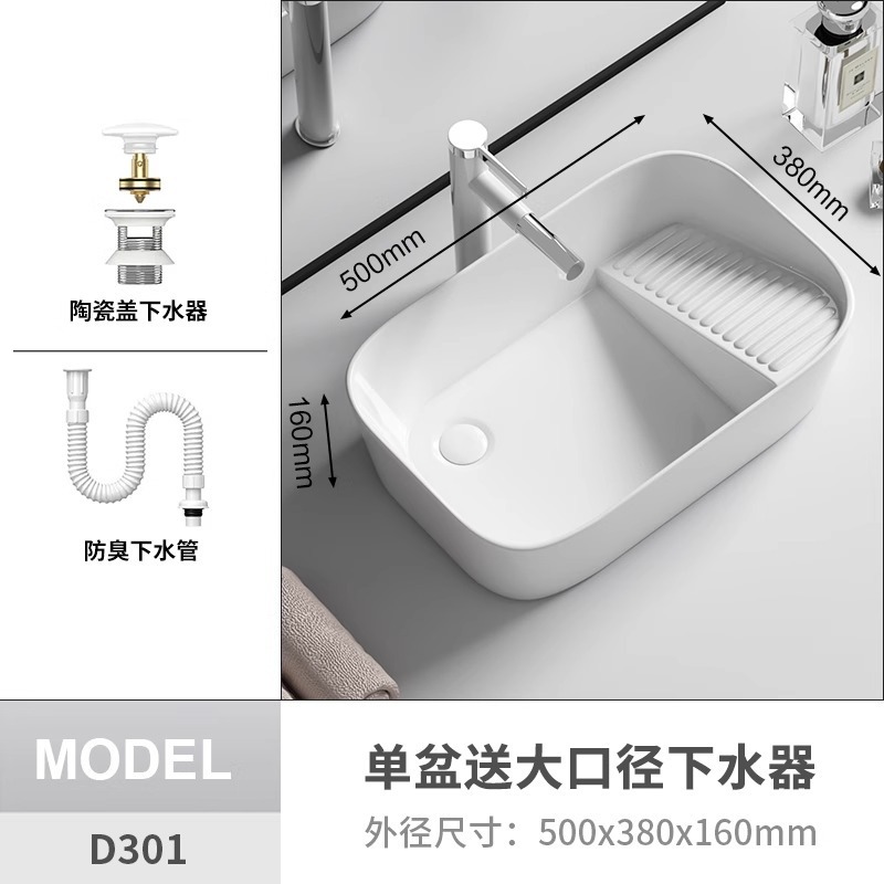 洗濯板付きシンプルセラミックカウンタートップ洗面器、バルコニー洗濯洗面器、家庭用カウンタートップ洗面器、左右側排水洗面器、シングル洗面器|undefined