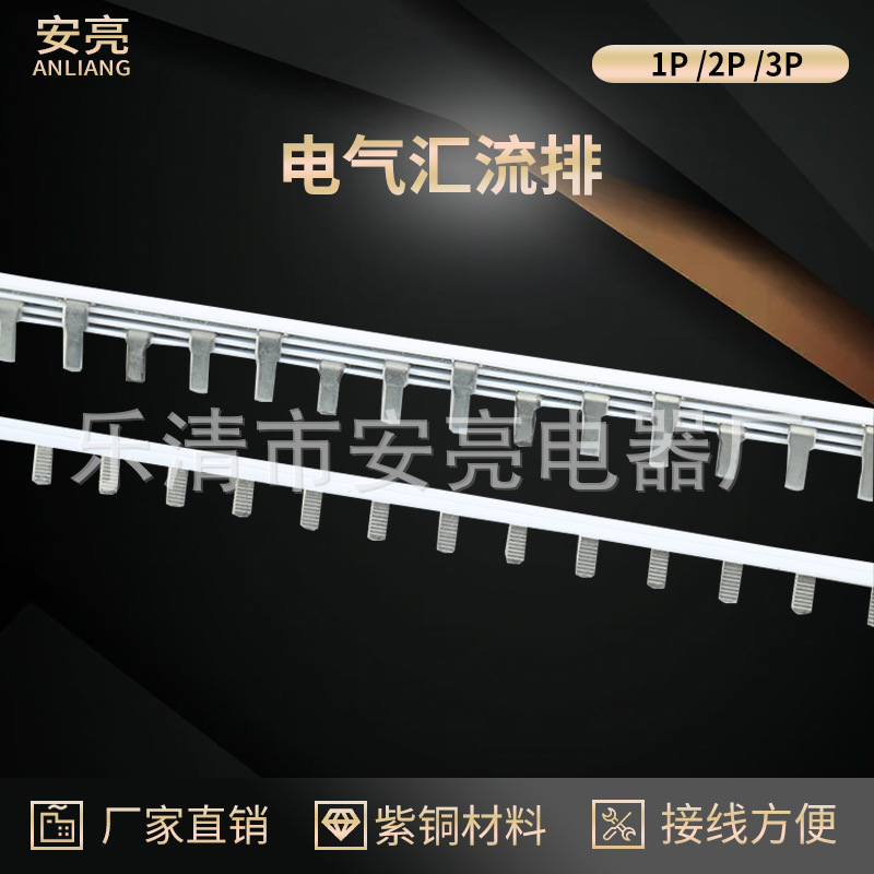 接线端子接线空开连接汇流排DPN线断路器漏电开关端子排接线端子