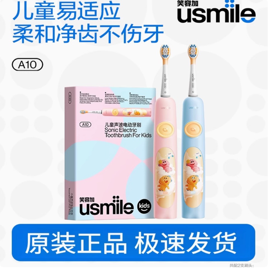 笑容加usmile儿童电动牙刷声波全自动软毛充电3-6-12岁恐龙防蛀刷