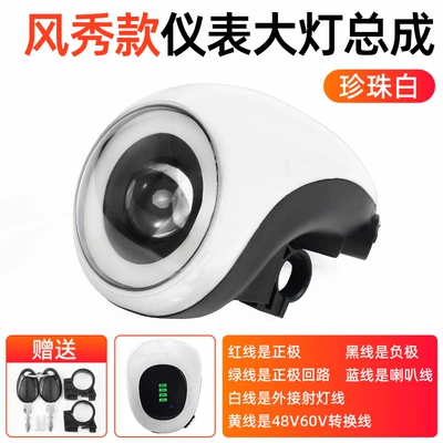 lighting accessories, Other Electric Vehicle Accessories - wind-show-48-60v-instrument-lights-white