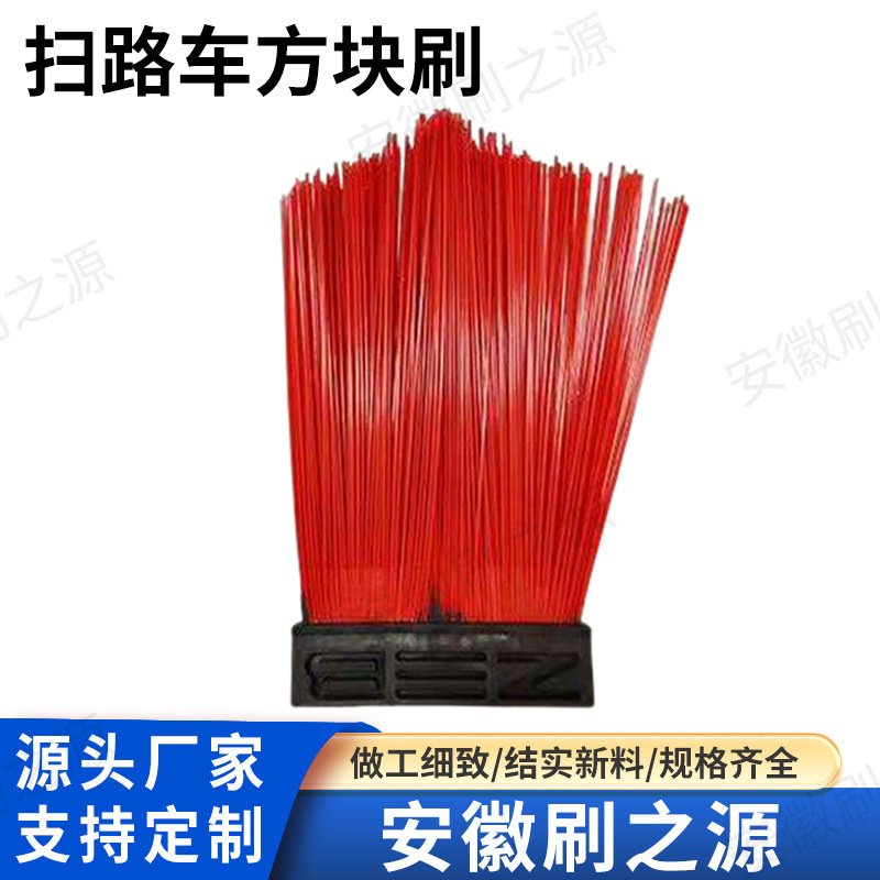 Sanitation Sweeper Truck Washing and Sweeping Truck Sweeping Brush Square Brush Suitable for Zoomlion Longma Chengli Sweeper Truck Sweeping Brush Broom