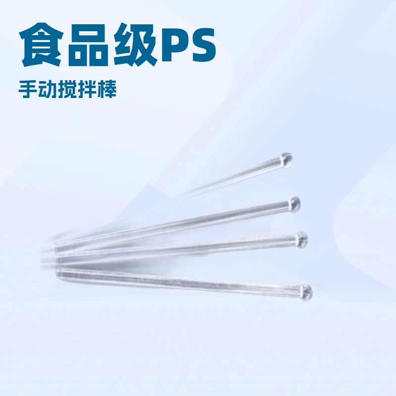 Disposable Stirring Stick Cocktail Coffee Stick Transparent Mixing Stick Coffee Round Head Plastic Stick 18cm