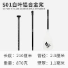 S01 white leaf aluminum paddle paddle