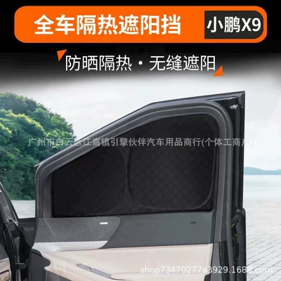 heat insulation, road camping modification accessories — Car snow shield