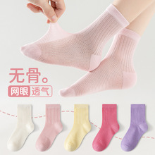儿童袜子纯棉a类男女童袜子夏薄款透气网眼袜无骨中筒学生儿童袜