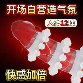 龙珠锁精环男用入珠环高潮G点阴蒂刺激成人情趣玩具性用品豆豆环