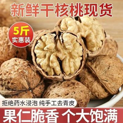 批发2022新货云南纸皮核桃薄皮新货老树干核桃一级儿童坚果