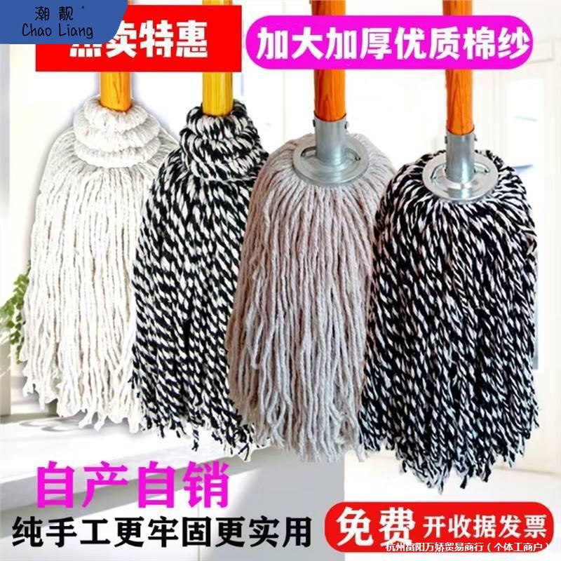 Wooden Handle Household Mop with Regular Cotton String, Traditional Velvet Cloth Strips, Absorbent Mop for Hotel, Property, and Factory, Free Shipping