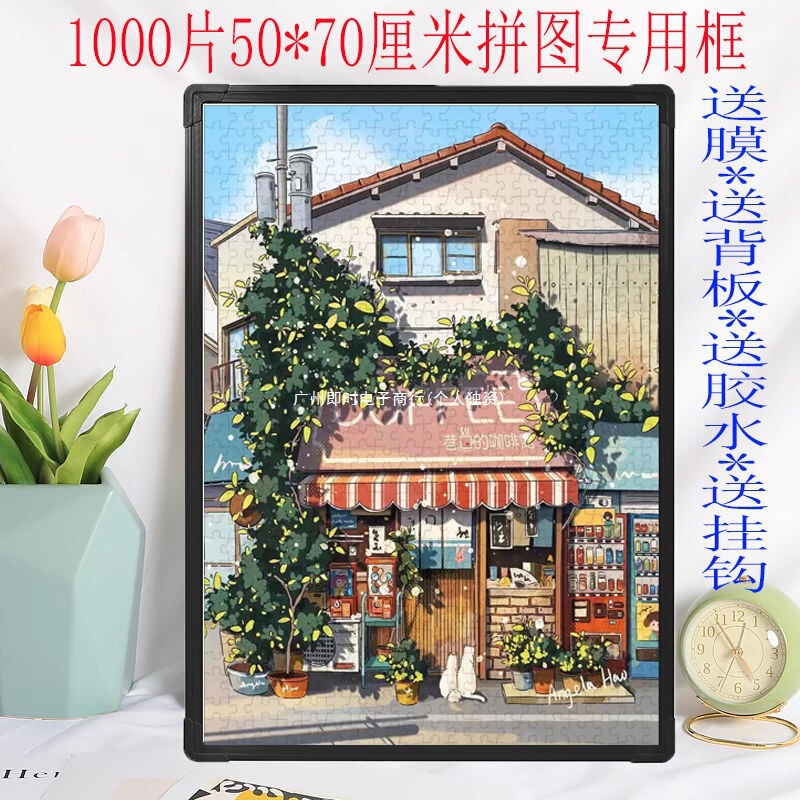 1000-Piece Puzzle Frame 50*70 Puzzle Photo Frame Wall-Mounted Cross-Stitch Oil Painting Frame Wholesale Factory