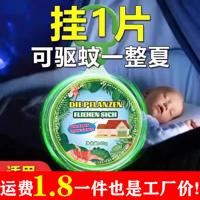 Powerful Anti-Mosquito Pendant, Indoor Insect Repellent Artifact, Fly and Cockroach Aromatherapy, Insect Repellent Gel, Insect Repellent Mosquito Coil