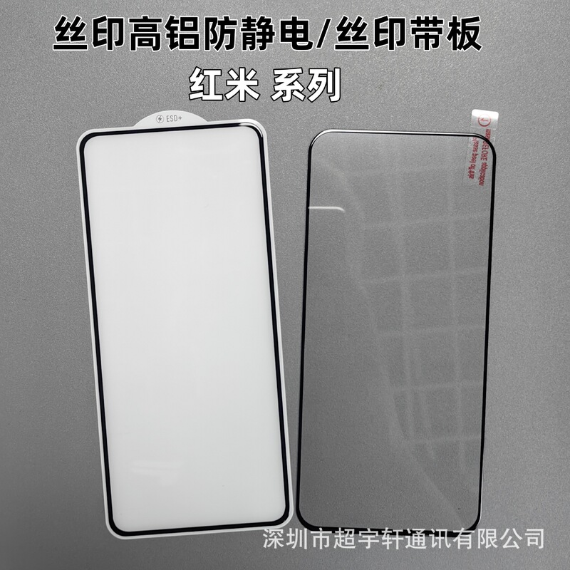 Suitable for Redmi 15C, Redmi 17 High-Aluminum Full-Screen, Redmi Turbo 5 Max, Redmi 15 Silk-Printed Triple-Strength Tempered Glass Film Suitable for Redmi 15C, Redmi 17 High-Aluminum Full-Screen, Redmi Turbo 5 Max, Redmi 15 Silk-Printed Triple-Strength Tempered Glass Film