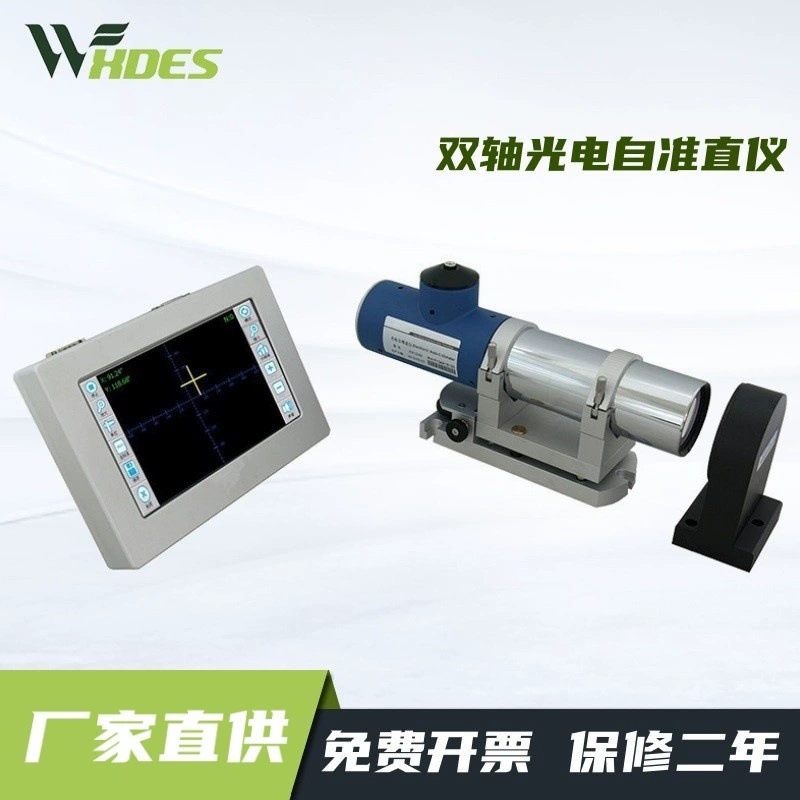 Сиднс двухосный фотоэлектрический автоколлиматор станок с ЧПУ направляющая линейная плоскость параллельная вертикальная