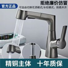 网红款铜芯升降抽拉式水龙头卫生间洗脸洗漱台洗手盆冷热水龙头