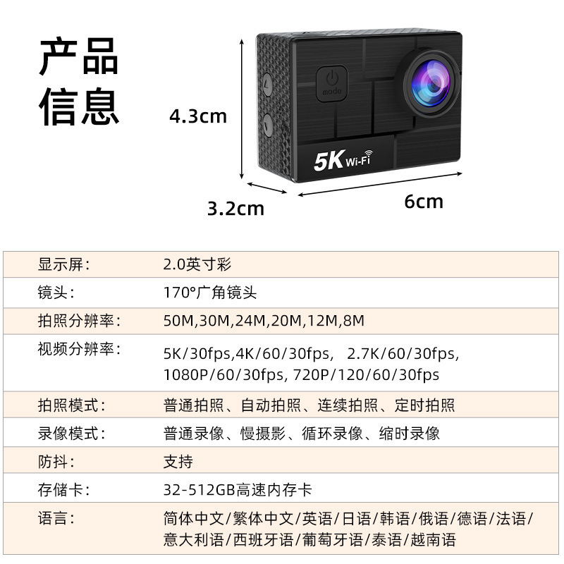 跨境5K高清运动相机 防水骑行专用摄像机 户外运动wifi防抖记录仪|undefined