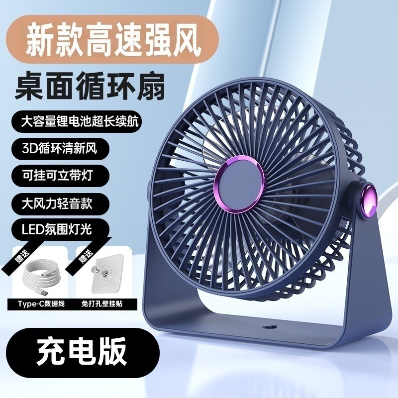 デスクトップ小型ファン、強風、超静音、吊り下げ可能な家庭用循環ファン、電動ファン、小規模オフィスデスクトップファン|undefined
