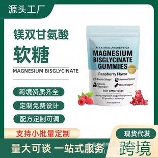 �羳���R�d�p�ʰ����Vܛ��MAGNESIUM BISGLYCINATE GUMMIESܛ��