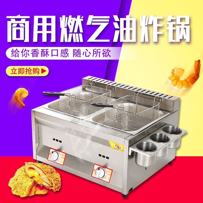 油炸锅煤气摆摊商用关东煮机燃气炸串薯条锅液化气油炸蒸煮一体锅