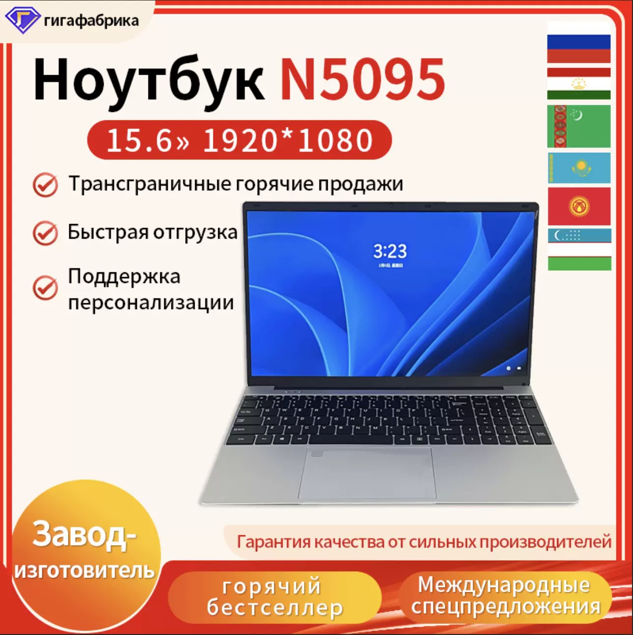 俄语15.6寸批发N5095laptop Ноутбук.笔记本电脑