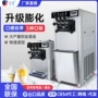 商用生产膨化冰淇淋机插头