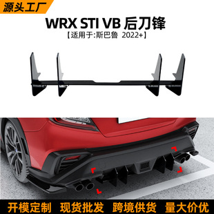 Suitable for Subaru Wrx Sti Vb 2022+ Rear Lip Spoiler Rear Blade Modification