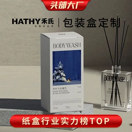 纸盒;化妆品包装;冲调保健包装