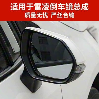 Suitable for 19-25 Models of Toyota Rear mirror/rearview mirror assembly