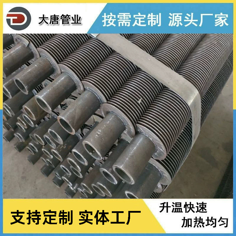 厂家生产加工 冷轧翅片管 缠绕式翅片换热管 工业蒸汽螺旋翅片管