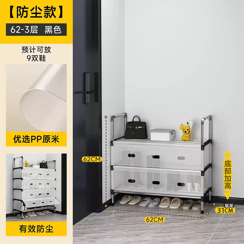 簡易靴棚多層家庭用入り口防塵靴棚寮丈夫で丈夫で省スペース多機能収納棚|undefined