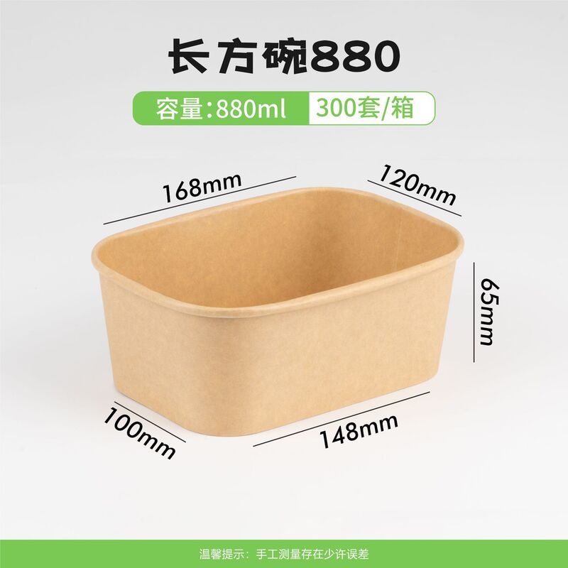 使い捨ての長方形のクラフト紙の弁当箱の紙の碗は厚いです。|undefined