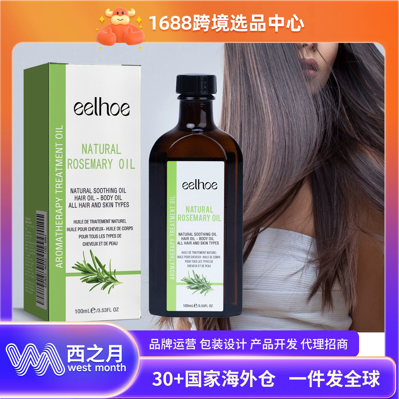 EELHOE Розмарин Уход за волосами Эфирное масло Anti-Frizz Прочный мягкий аромат Восстановление химической завивки Краска для ухода за волосами Эфирное масло