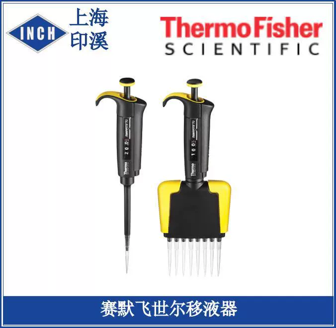 Semo feishier F2 8-ходовая Регулируемая пипетка вся дезинфекция 4662000 4662010