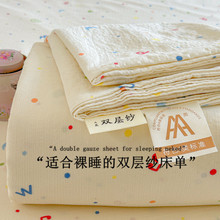 a类母婴级ins小清新云感木棉双层纱印花单床单枕套三件套床上用品