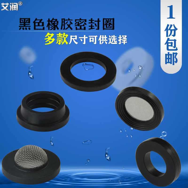 Flat gasket, corrugated tube gasket, inlet pipe joint seal, rubber pad, 2/3 inch, 4 inch, 6 inch