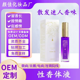 私处保养;个人护理加工;身体护理套装