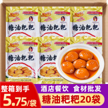 糖油粑粑长沙特产整箱 传统糯米糍粑酒店特色小吃半成品点心商用