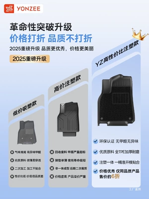Car Carpet New Tesla Model 3Y Special