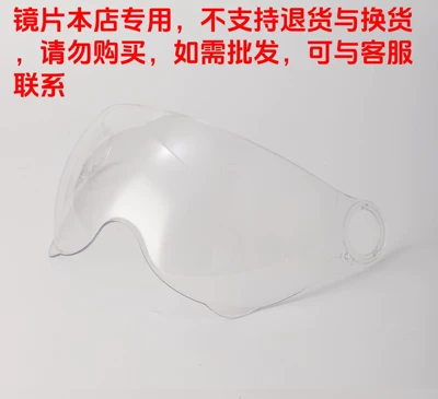 Helmet Mask Lens Wholesale, Dəbilqə (Kaska) aksesuarları - k9-short-lens-lens