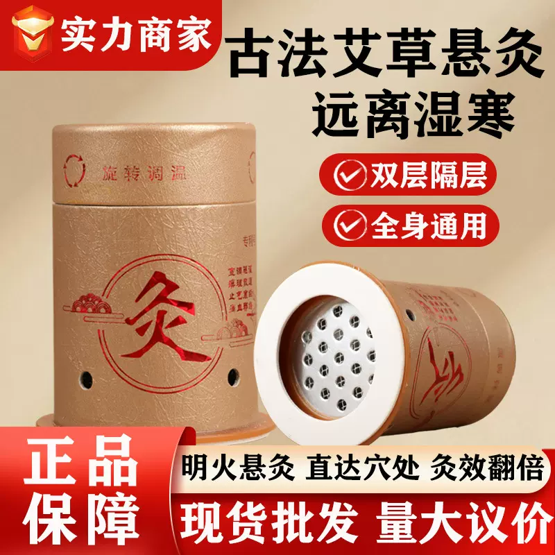 古法悬灸筒滤烟艾灸筒便携小悬灸随身灸胶带艾灸罐家用小灸筒批发
